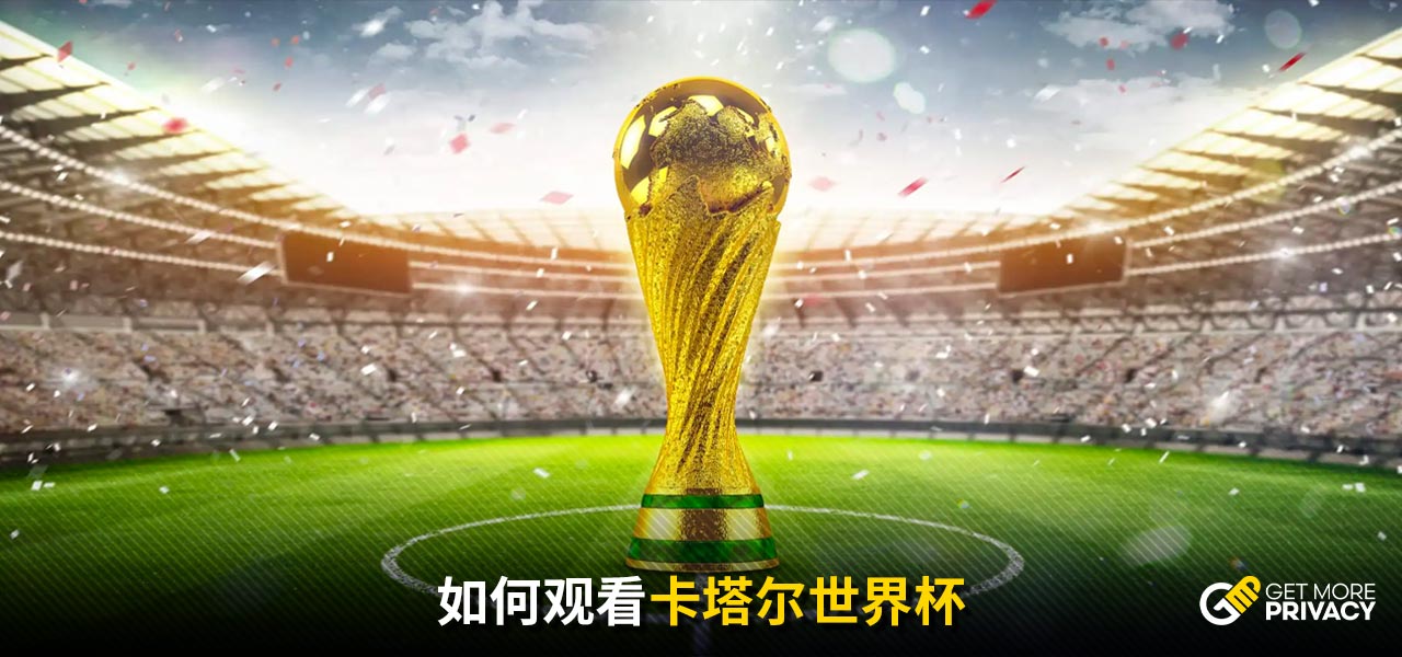赛事激动人